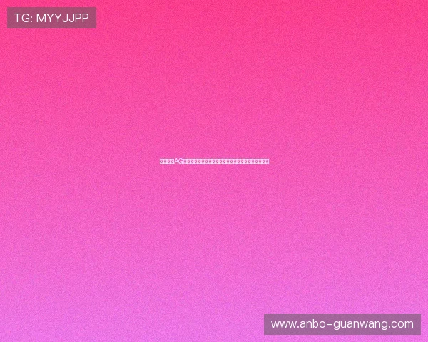 全面分析AG真人版会员注册流程及注意事项帮助新手顺利完成注册 全面分析AG真人版会员注册流程及注意事项帮助新手顺利完成注册